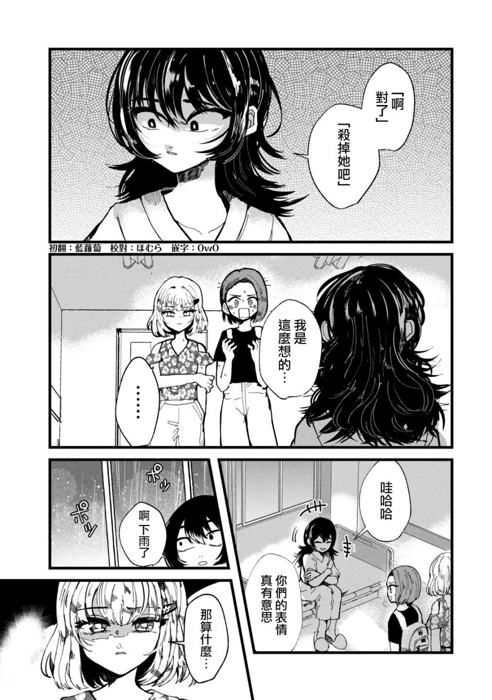 能让这份爱画上休止符吗韩漫全集-第21话无删减无遮挡章节图片 