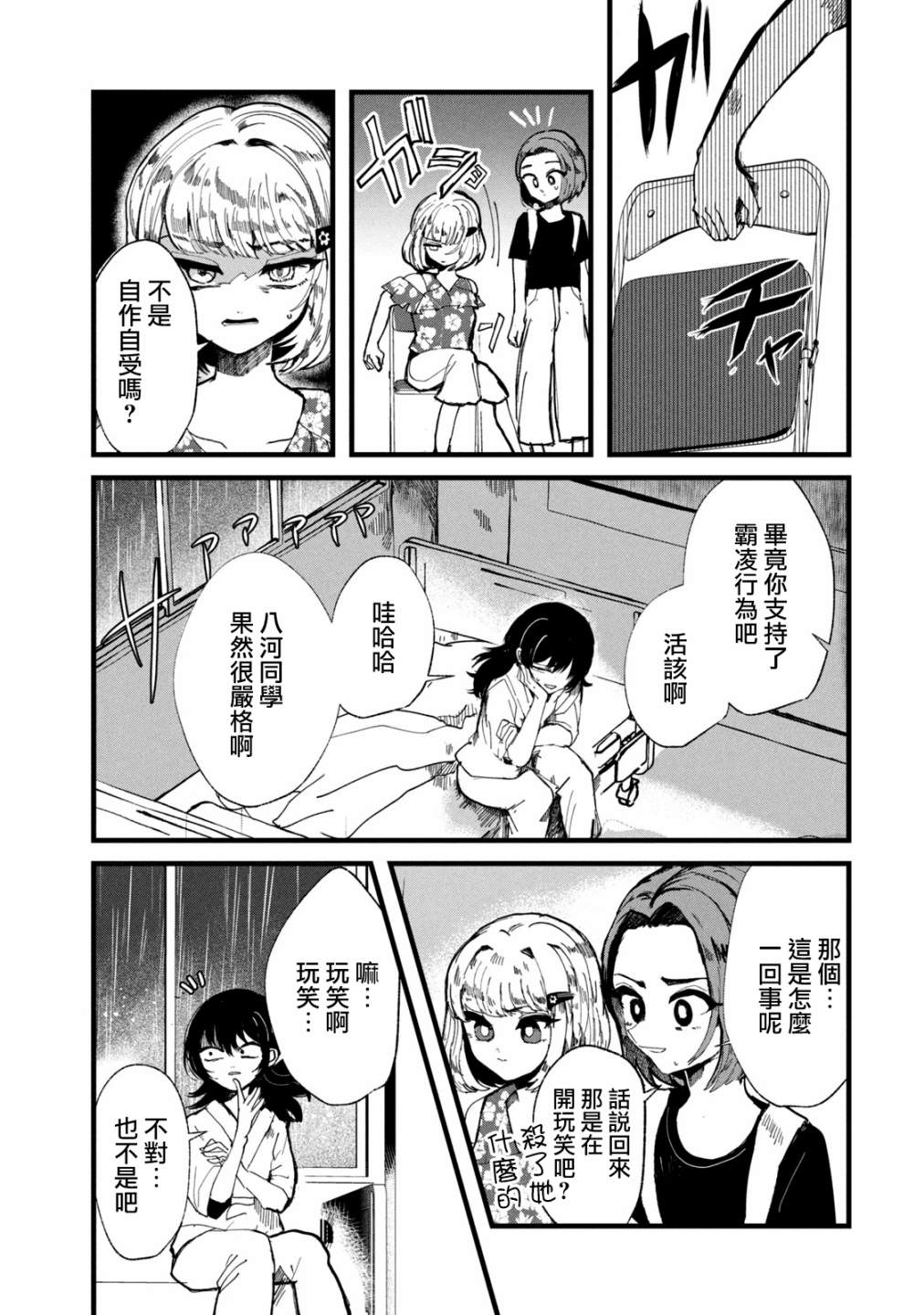 能让这份爱画上休止符吗韩漫全集-第21话无删减无遮挡章节图片 