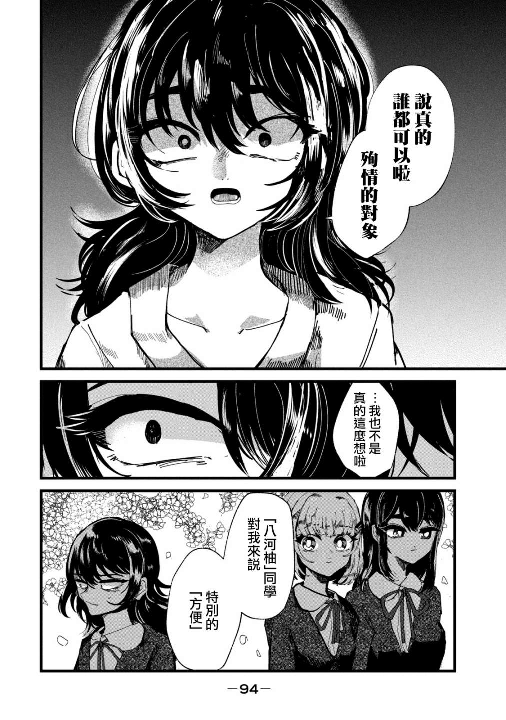 能让这份爱画上休止符吗韩漫全集-第21话无删减无遮挡章节图片 