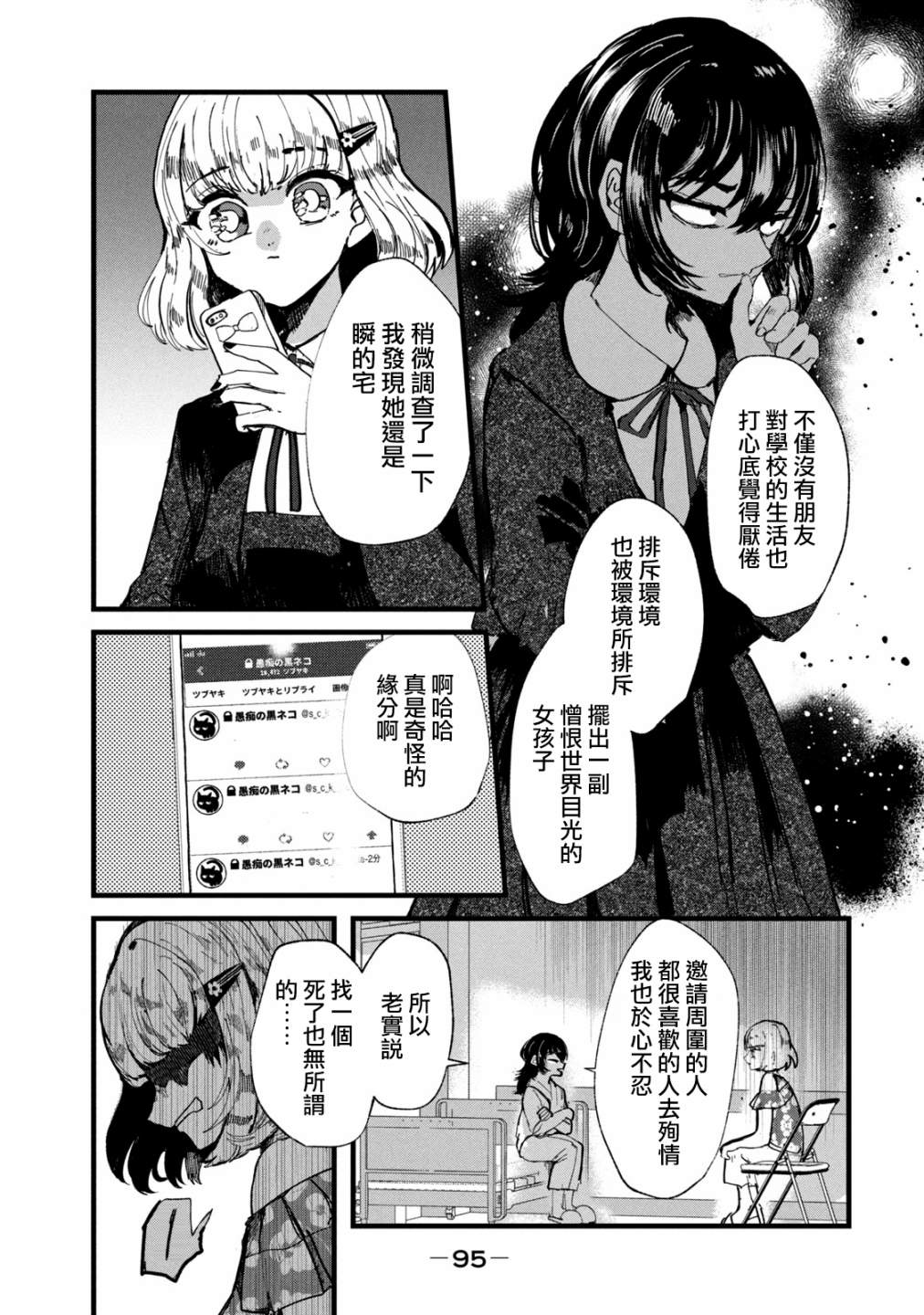 能让这份爱画上休止符吗韩漫全集-第21话无删减无遮挡章节图片 