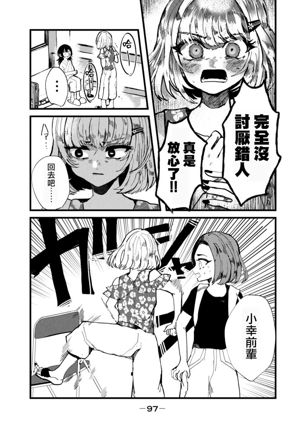 能让这份爱画上休止符吗韩漫全集-第21话无删减无遮挡章节图片 