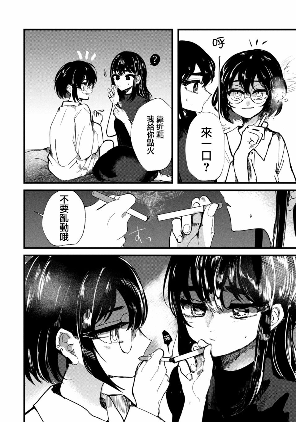 能让这份爱画上休止符吗韩漫全集-第22话无删减无遮挡章节图片 