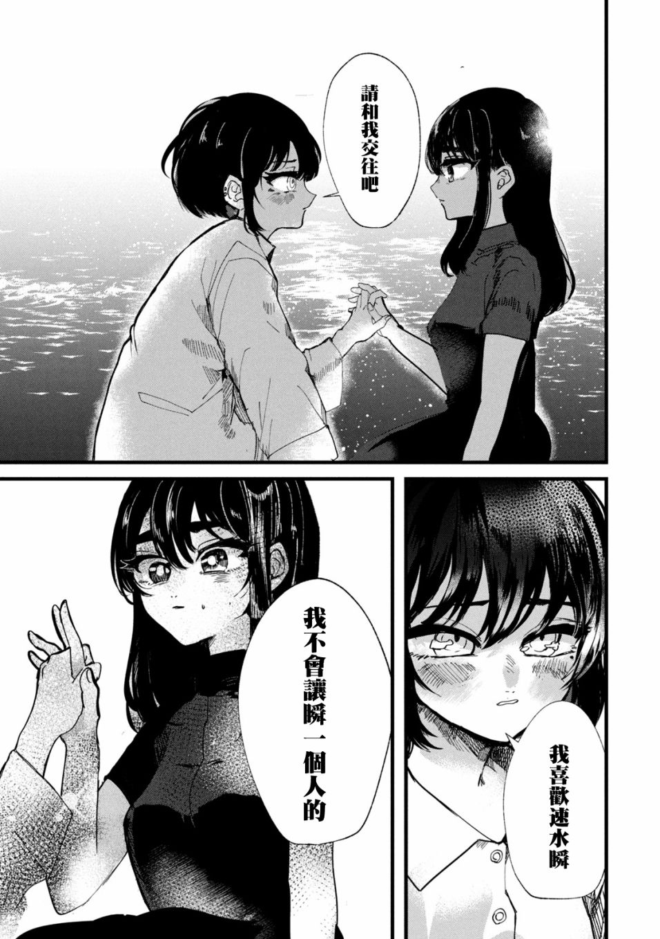 能让这份爱画上休止符吗韩漫全集-第22话无删减无遮挡章节图片 