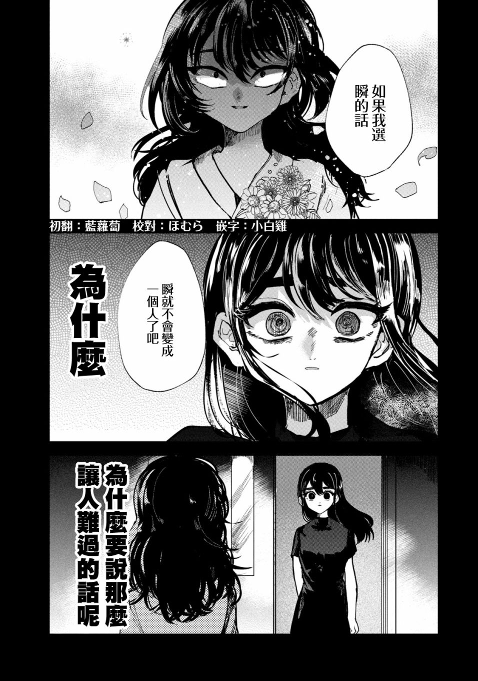 能让这份爱画上休止符吗韩漫全集-第22话无删减无遮挡章节图片 
