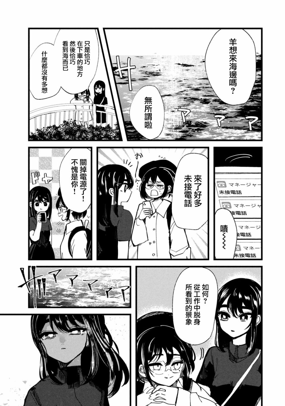 能让这份爱画上休止符吗韩漫全集-第22话无删减无遮挡章节图片 