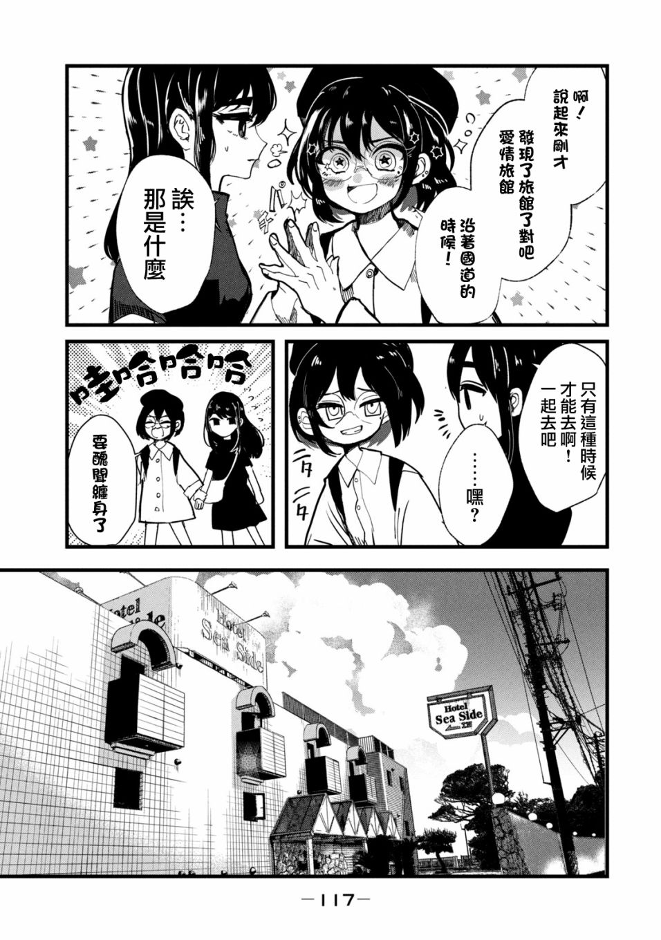 能让这份爱画上休止符吗韩漫全集-第22话无删减无遮挡章节图片 