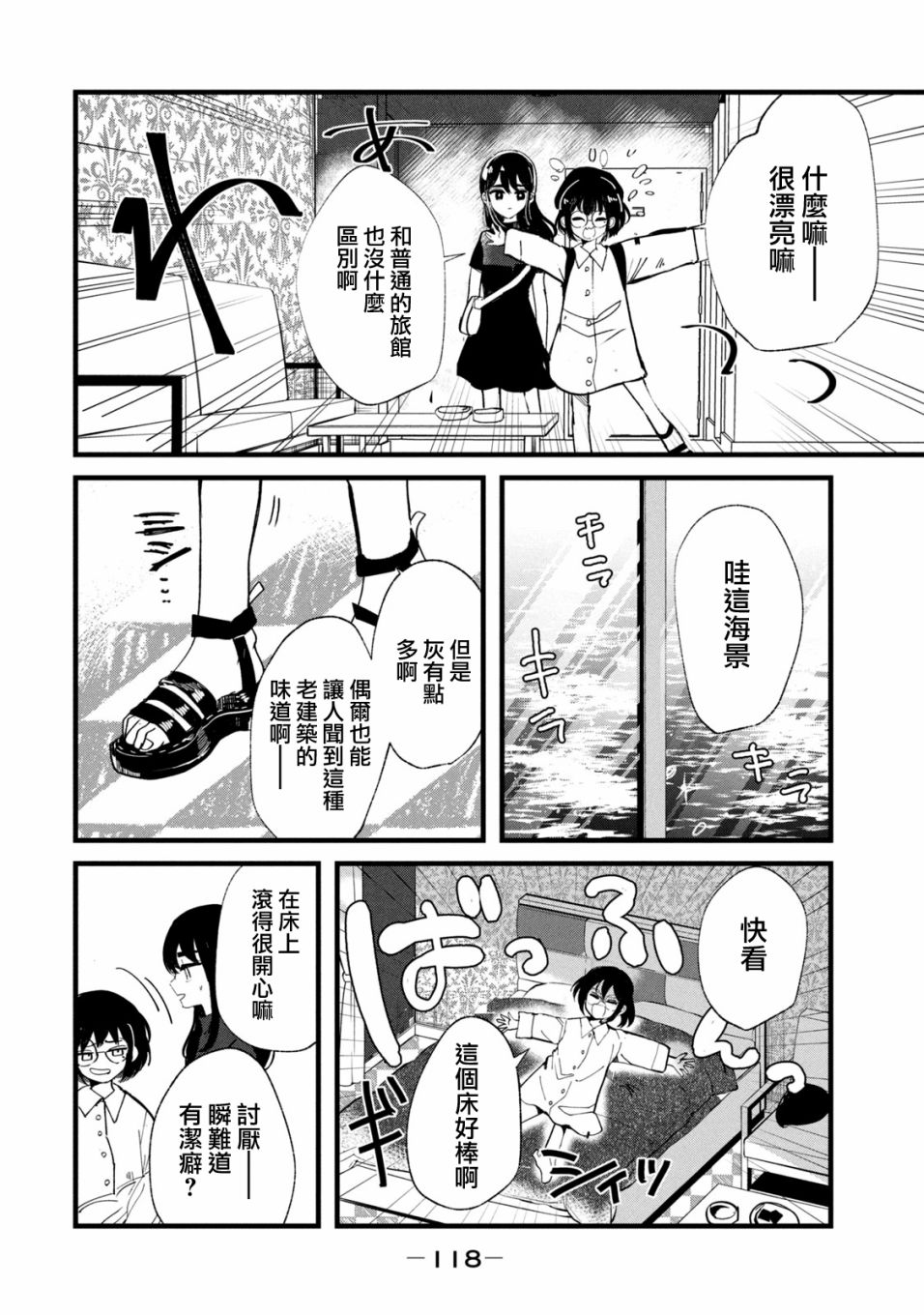 能让这份爱画上休止符吗韩漫全集-第22话无删减无遮挡章节图片 