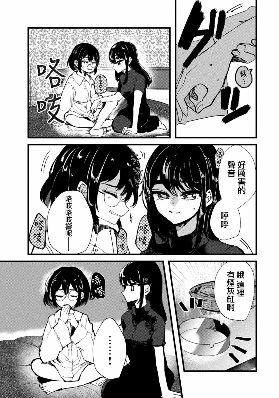 能让这份爱画上休止符吗韩漫全集-第22话无删减无遮挡章节图片 