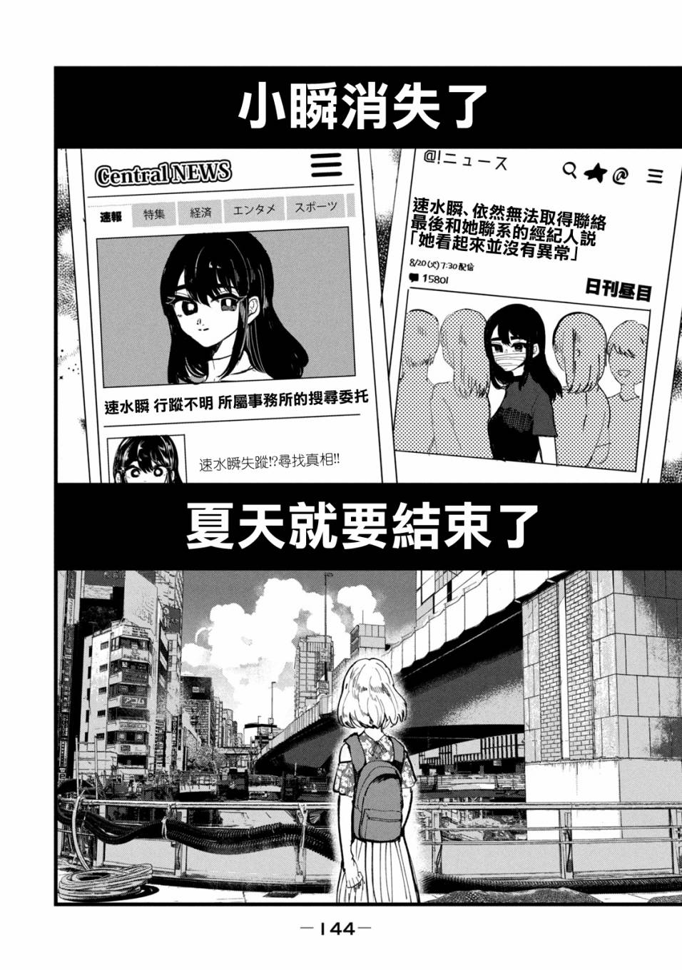 能让这份爱画上休止符吗韩漫全集-第23话无删减无遮挡章节图片 