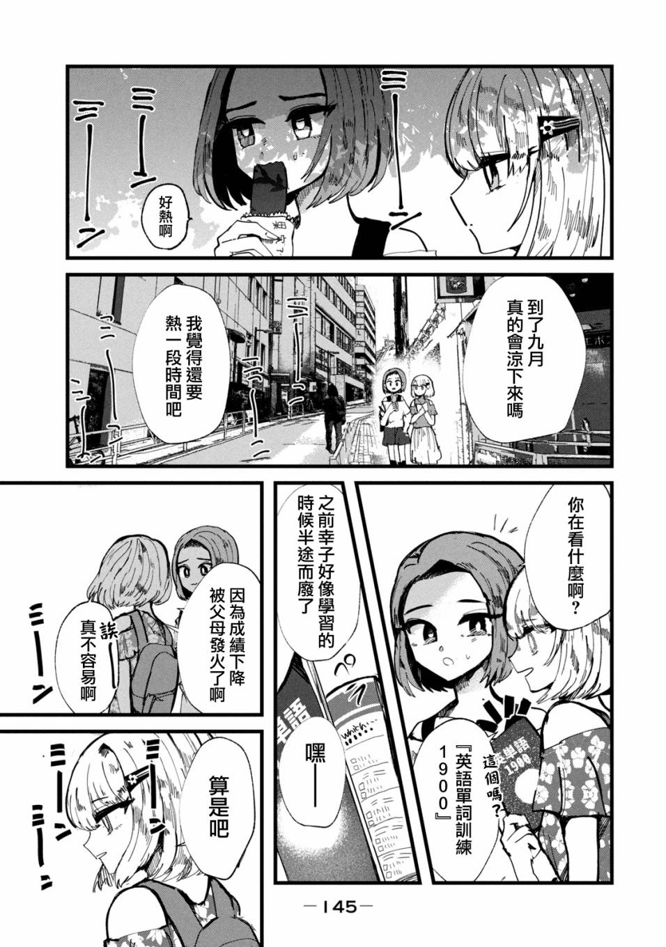 能让这份爱画上休止符吗韩漫全集-第23话无删减无遮挡章节图片 