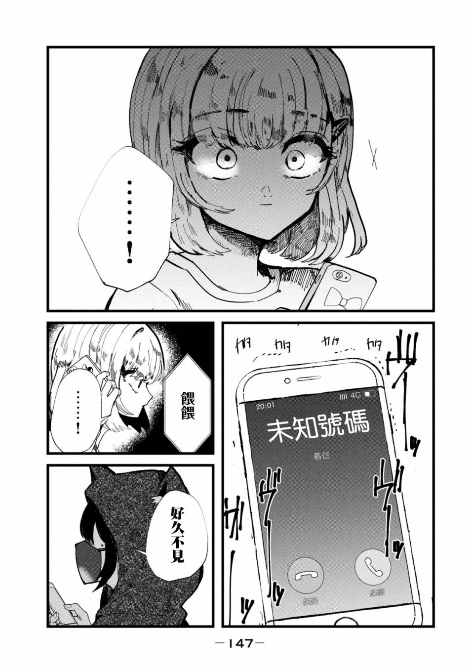 能让这份爱画上休止符吗韩漫全集-第23话无删减无遮挡章节图片 
