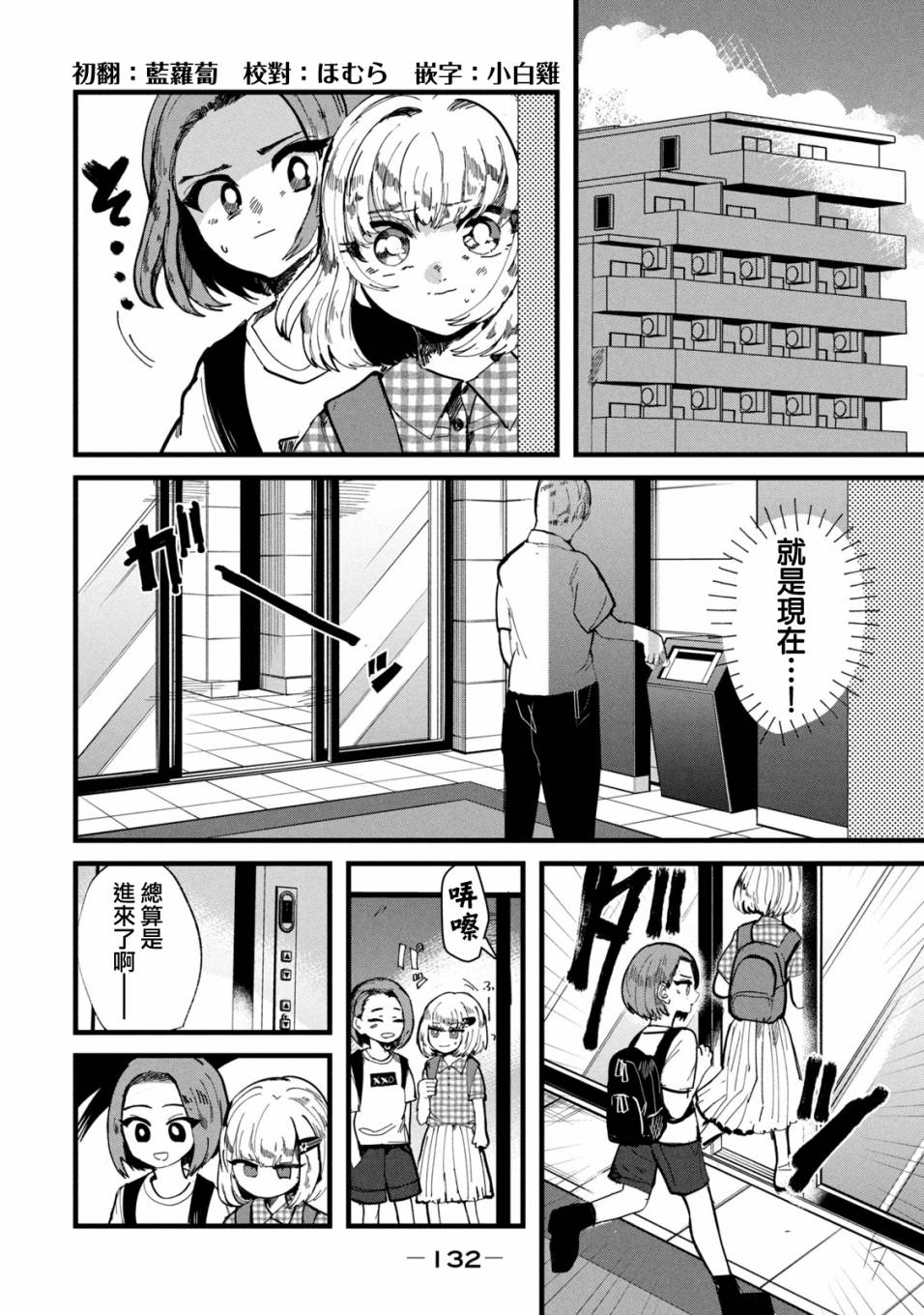 能让这份爱画上休止符吗韩漫全集-第23话无删减无遮挡章节图片 