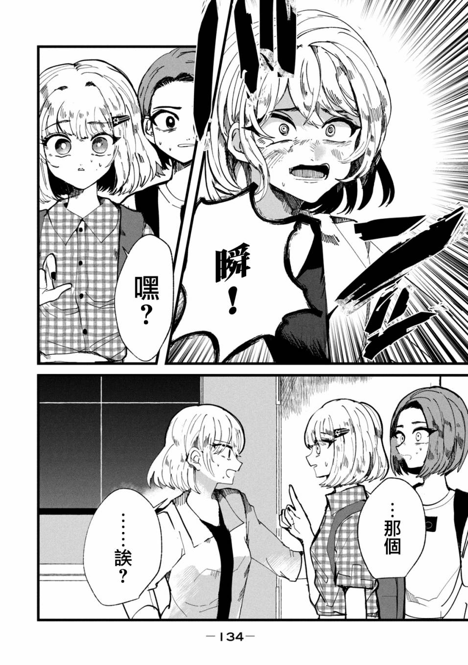 能让这份爱画上休止符吗韩漫全集-第23话无删减无遮挡章节图片 