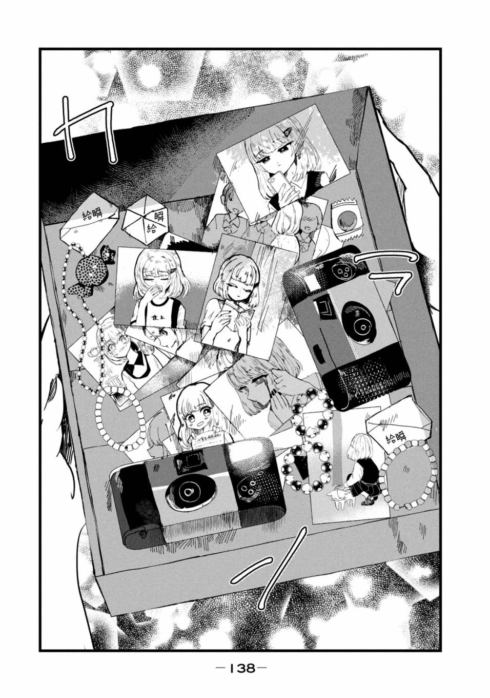 能让这份爱画上休止符吗韩漫全集-第23话无删减无遮挡章节图片 