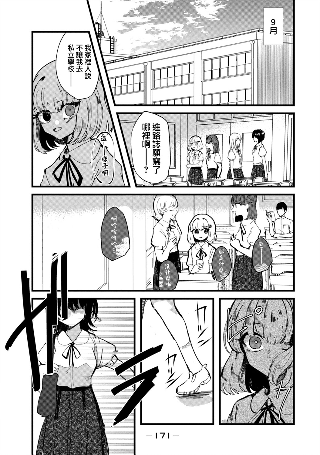 能让这份爱画上休止符吗韩漫全集-第24话无删减无遮挡章节图片 