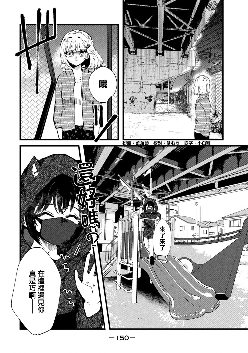 能让这份爱画上休止符吗韩漫全集-第24话无删减无遮挡章节图片 