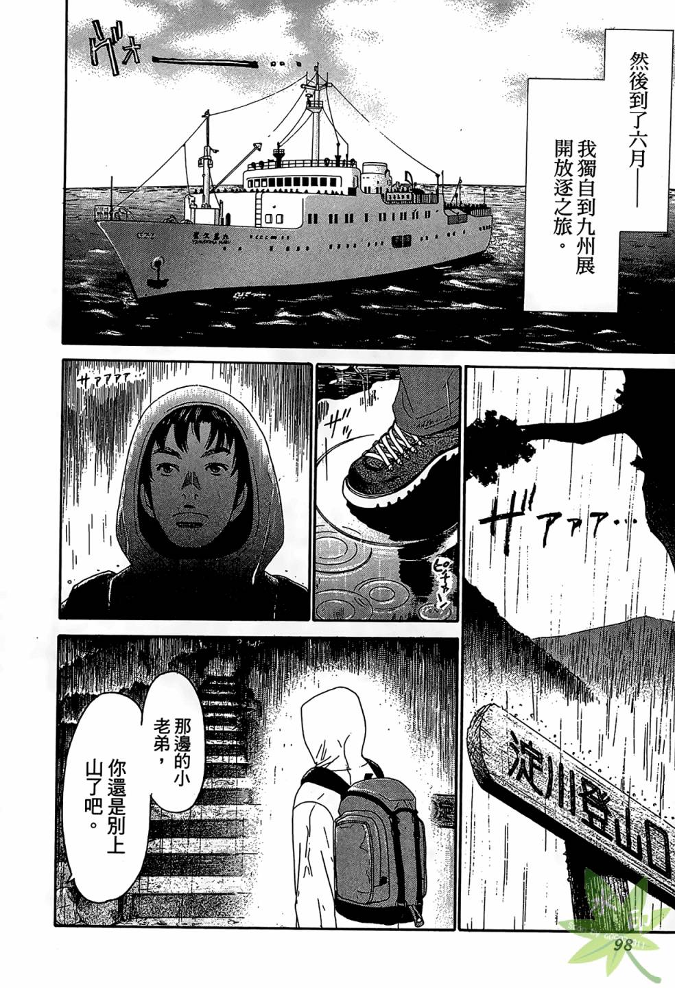 琉璃方船韩漫全集-第01卷无删减无遮挡章节图片 