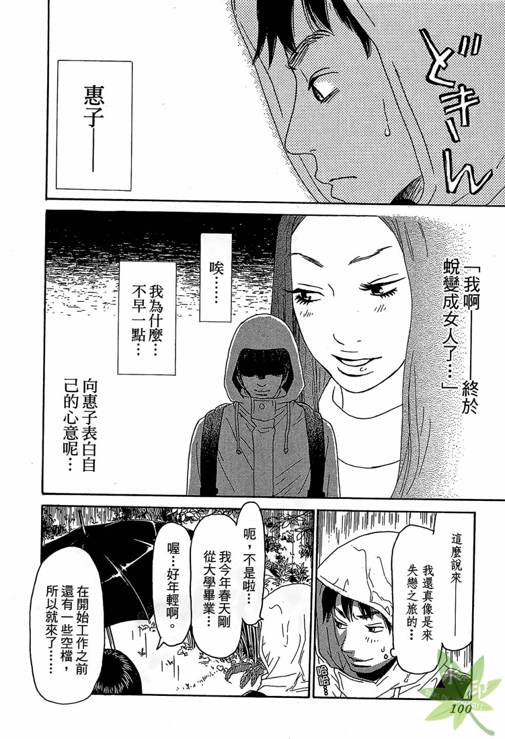 琉璃方船韩漫全集-第01卷无删减无遮挡章节图片 