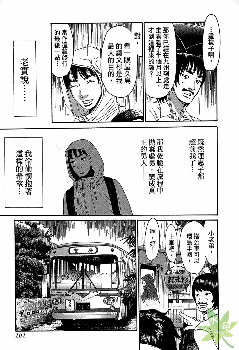 琉璃方船韩漫全集-第01卷无删减无遮挡章节图片 