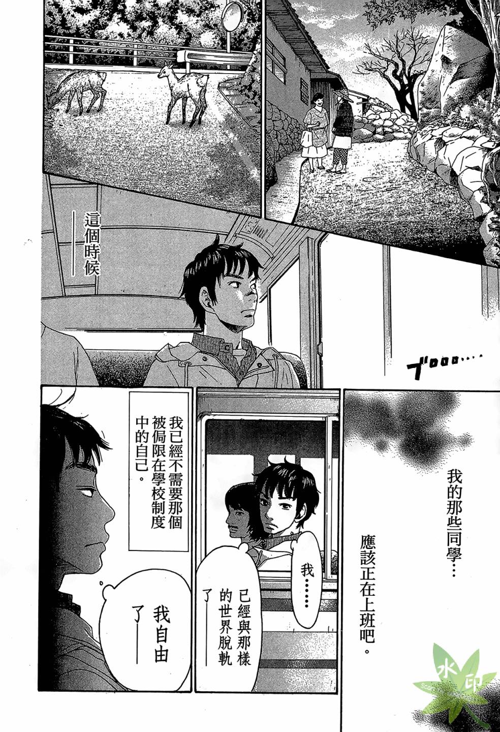 琉璃方船韩漫全集-第01卷无删减无遮挡章节图片 