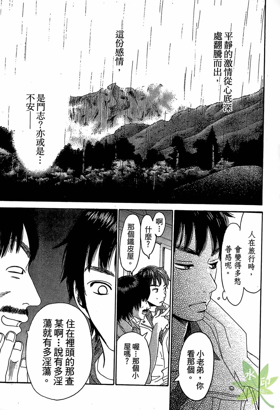 琉璃方船韩漫全集-第01卷无删减无遮挡章节图片 