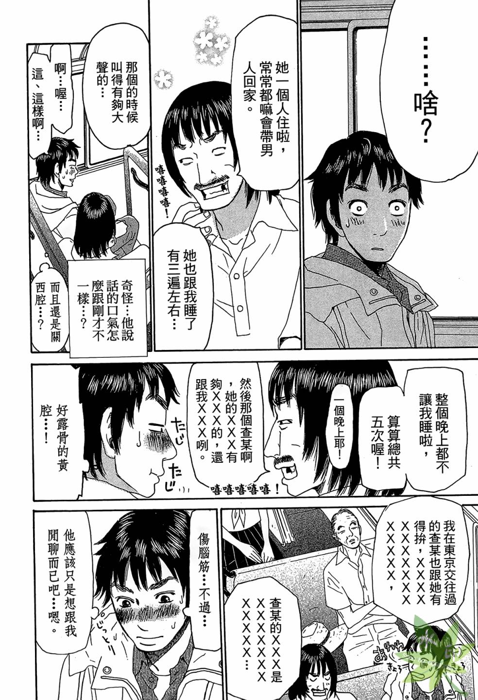 琉璃方船韩漫全集-第01卷无删减无遮挡章节图片 