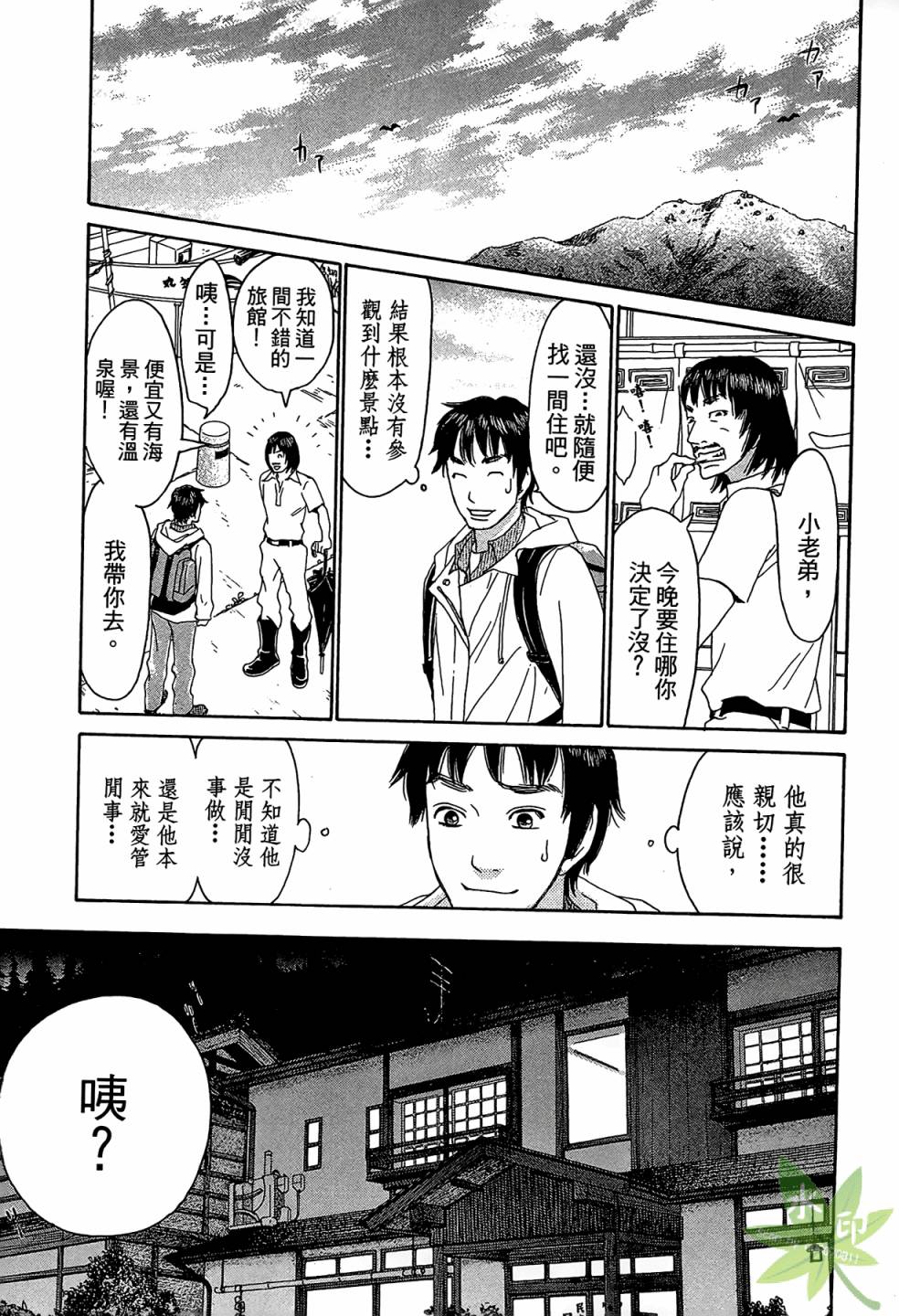 琉璃方船韩漫全集-第01卷无删减无遮挡章节图片 