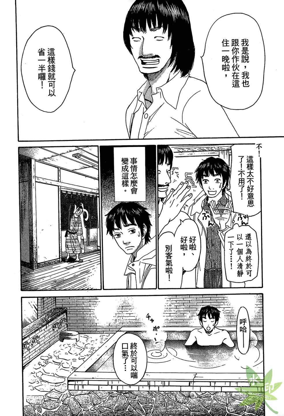 琉璃方船韩漫全集-第01卷无删减无遮挡章节图片 