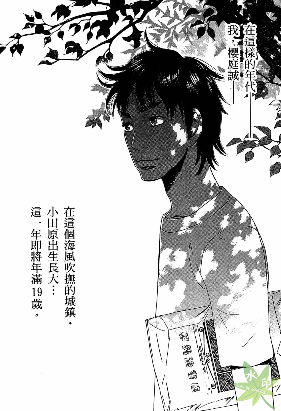 琉璃方船韩漫全集-第01卷无删减无遮挡章节图片 