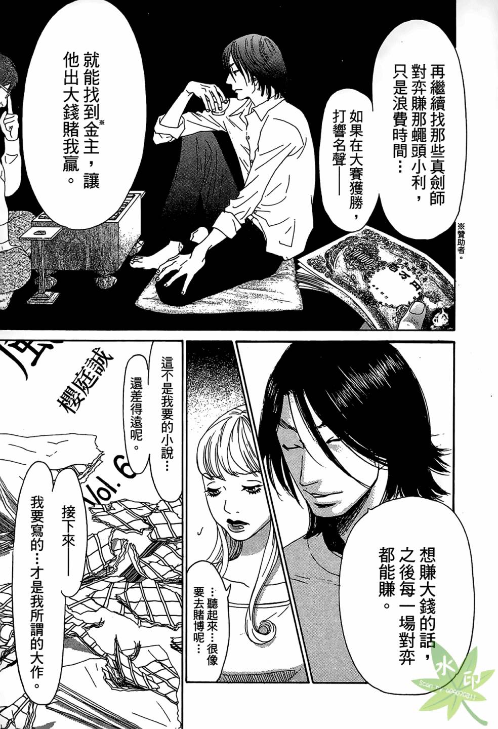 琉璃方船韩漫全集-第01卷无删减无遮挡章节图片 