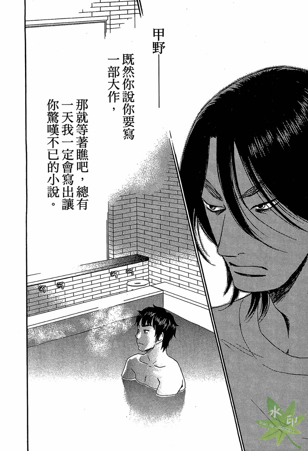 琉璃方船韩漫全集-第01卷无删减无遮挡章节图片 