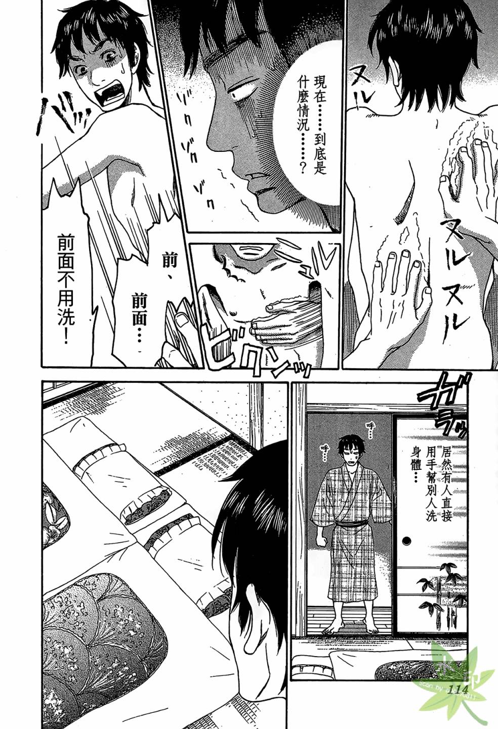 琉璃方船韩漫全集-第01卷无删减无遮挡章节图片 
