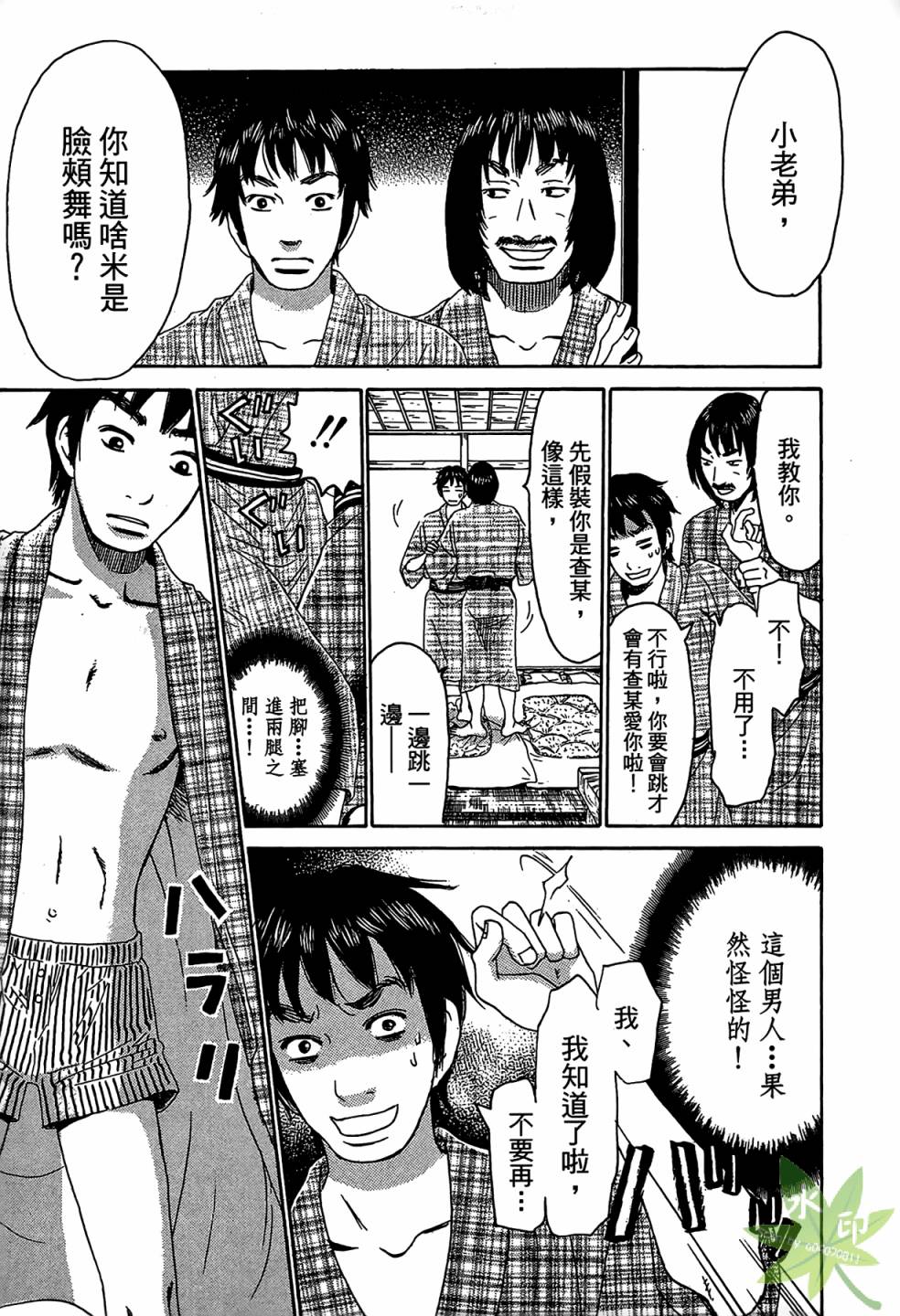 琉璃方船韩漫全集-第01卷无删减无遮挡章节图片 