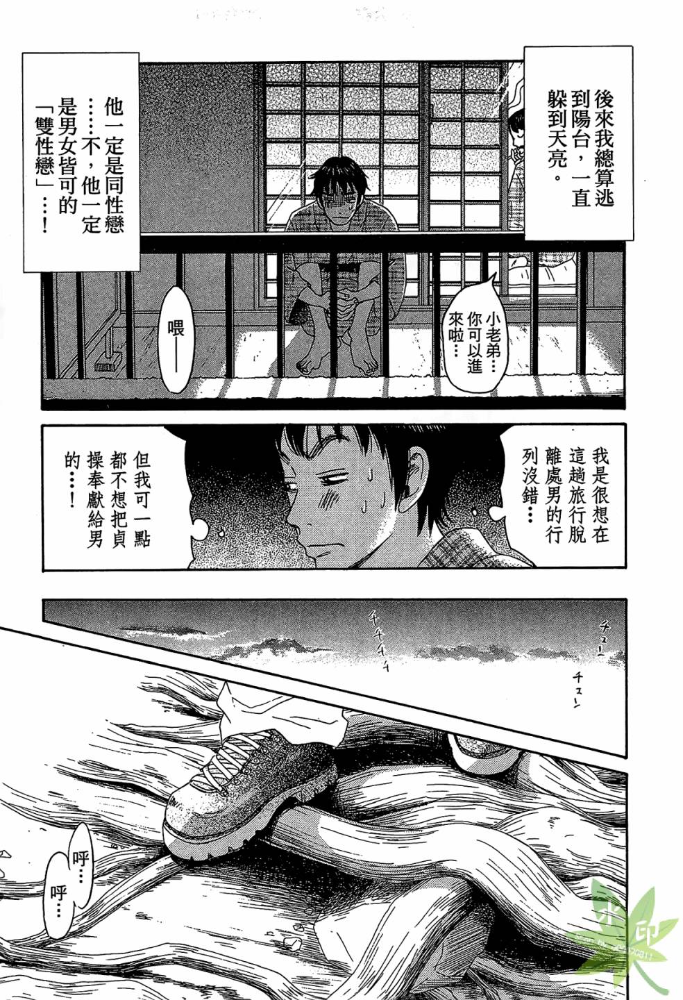 琉璃方船韩漫全集-第01卷无删减无遮挡章节图片 