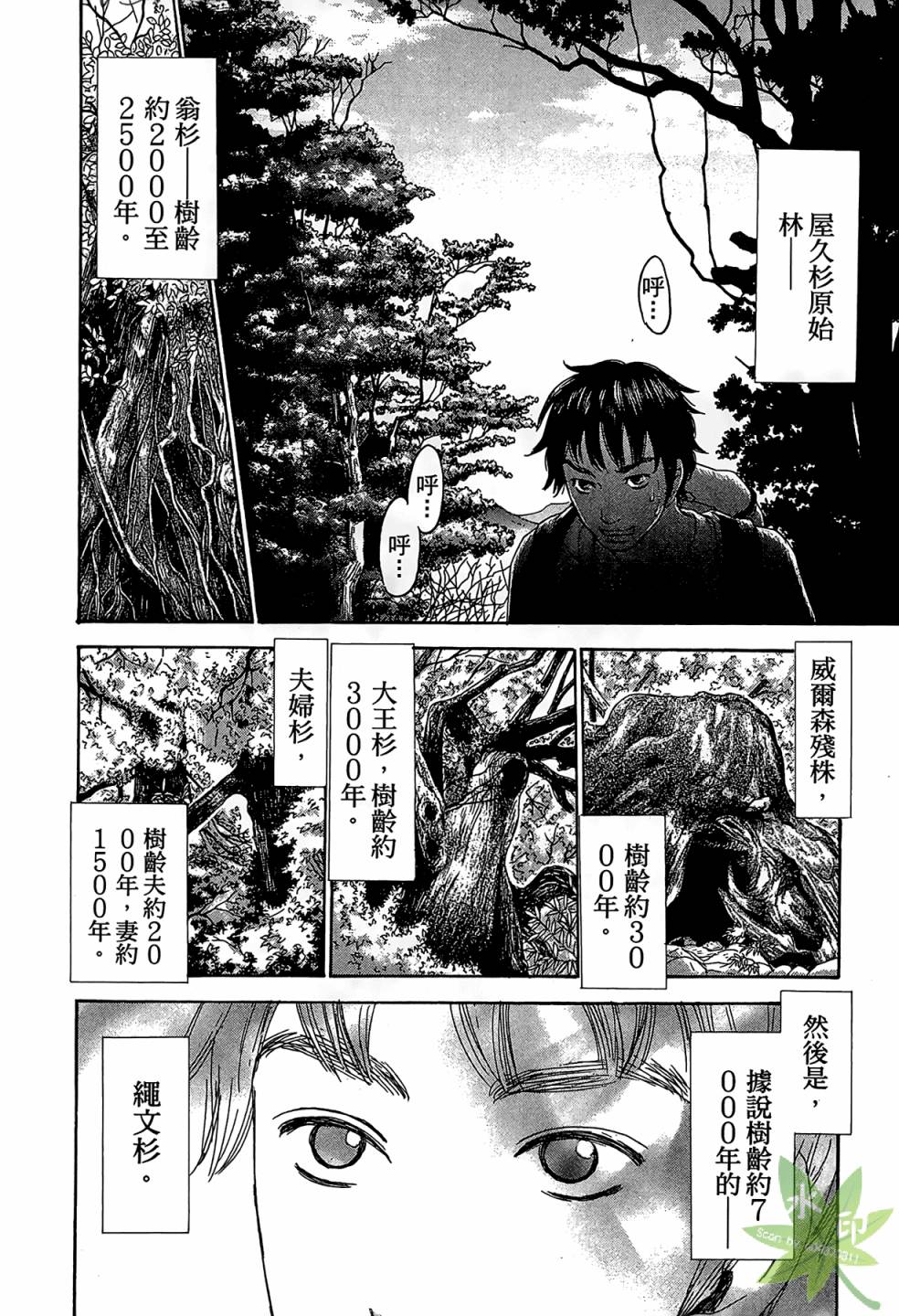 琉璃方船韩漫全集-第01卷无删减无遮挡章节图片 