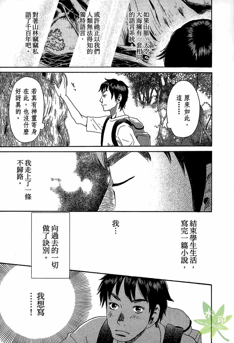 琉璃方船韩漫全集-第01卷无删减无遮挡章节图片 