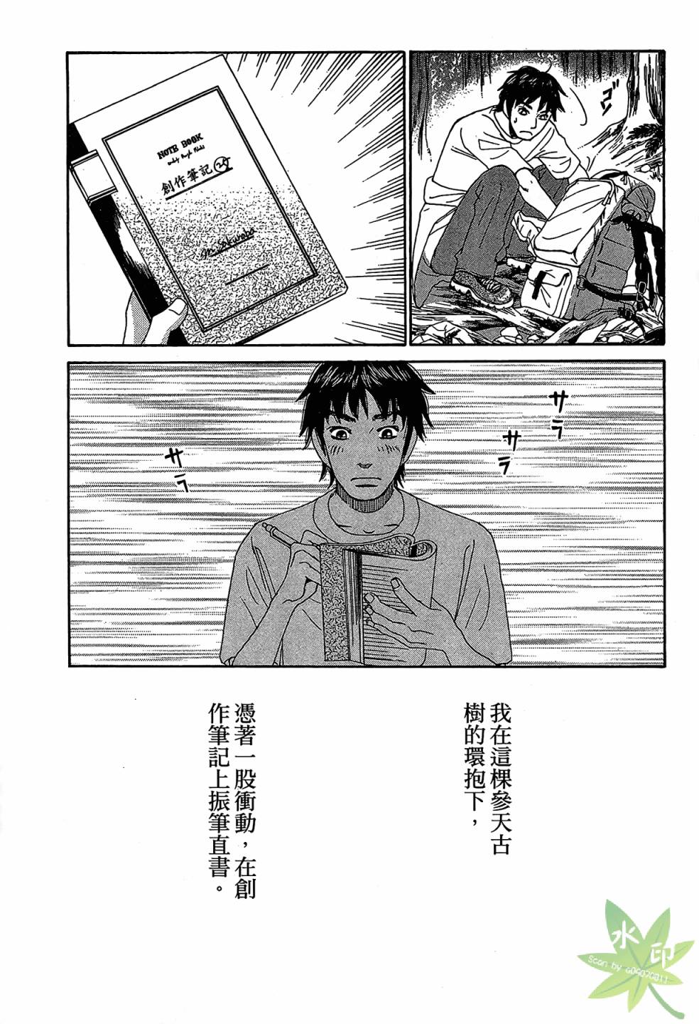 琉璃方船韩漫全集-第01卷无删减无遮挡章节图片 
