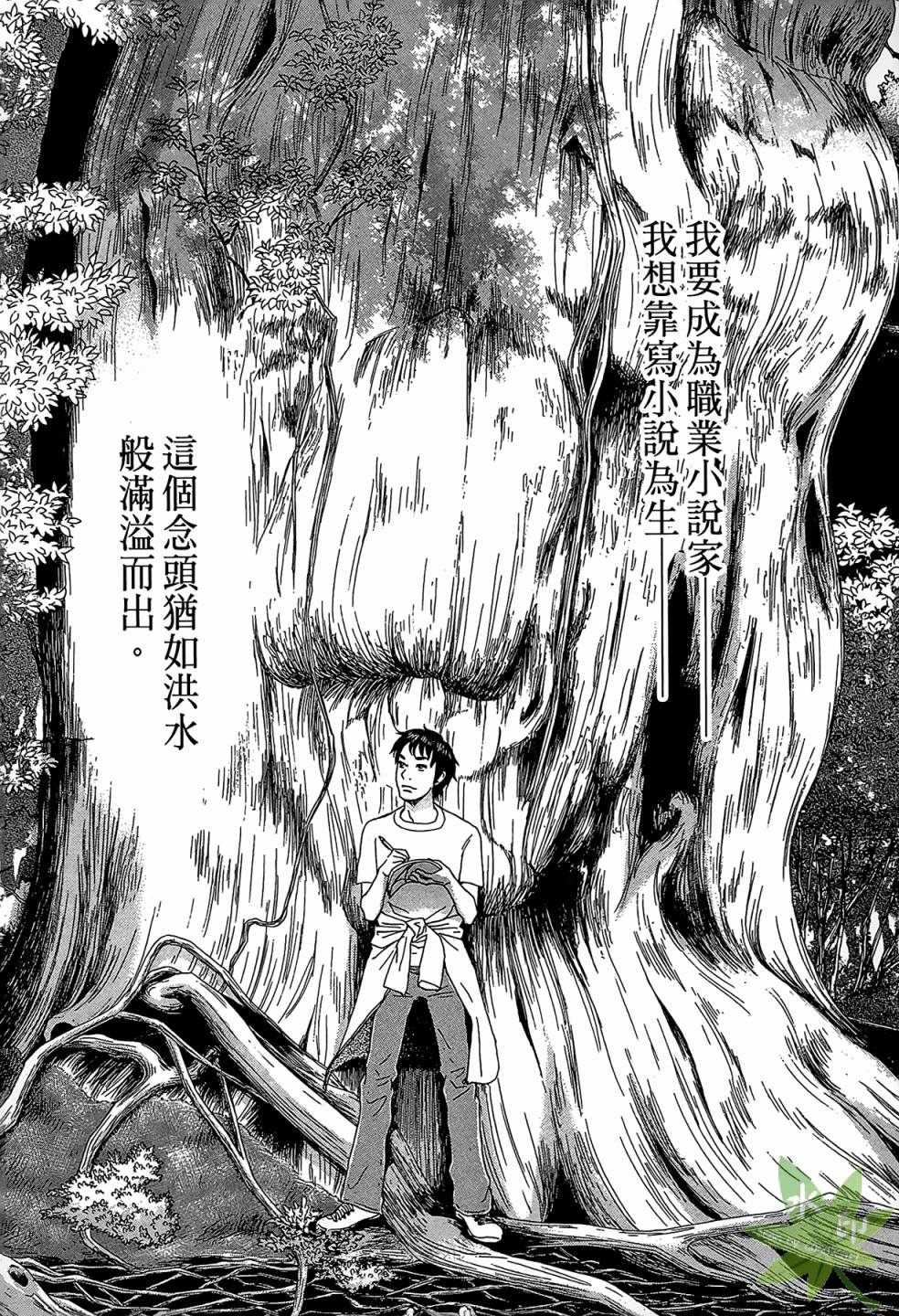 琉璃方船韩漫全集-第01卷无删减无遮挡章节图片 