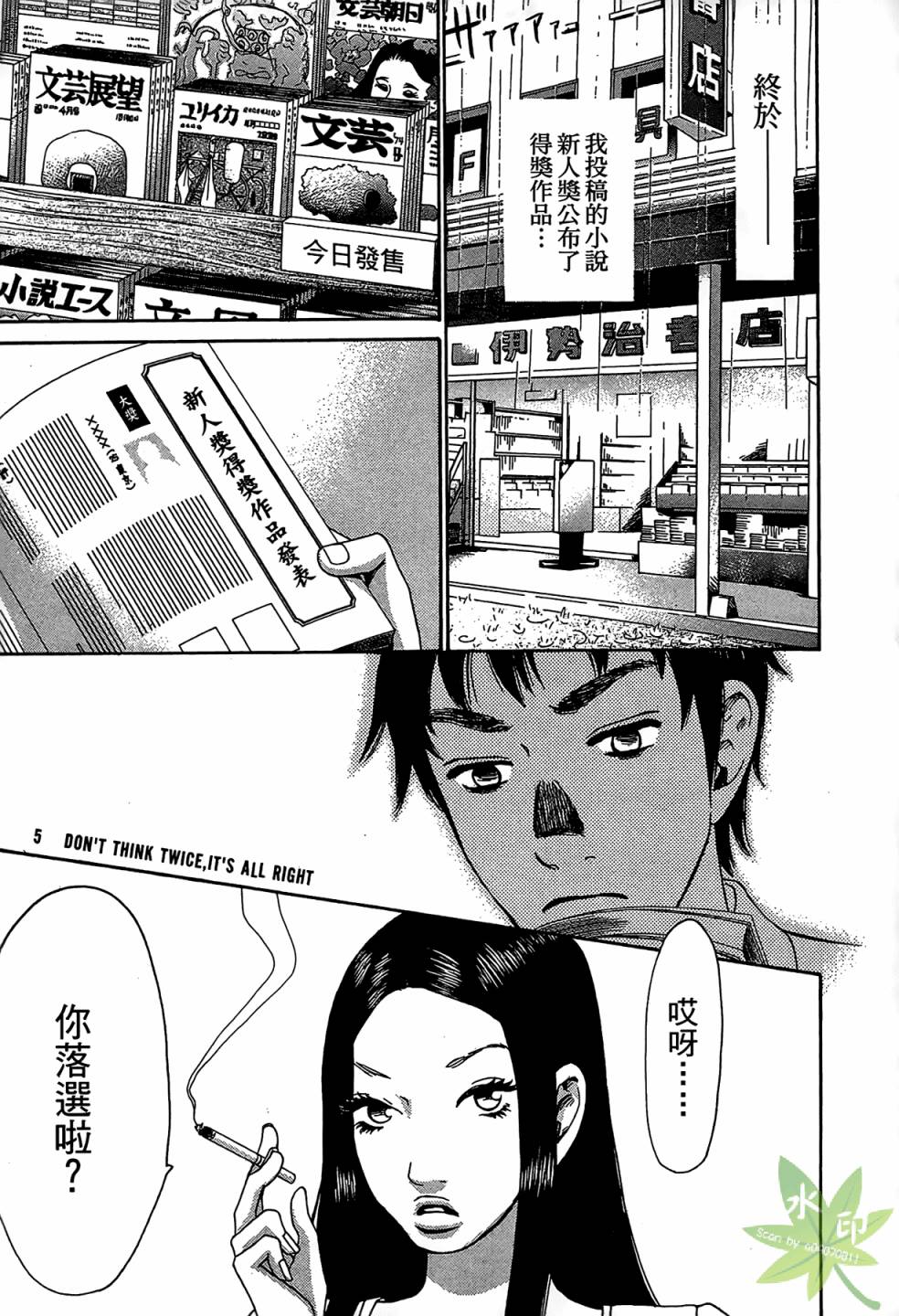 琉璃方船韩漫全集-第01卷无删减无遮挡章节图片 