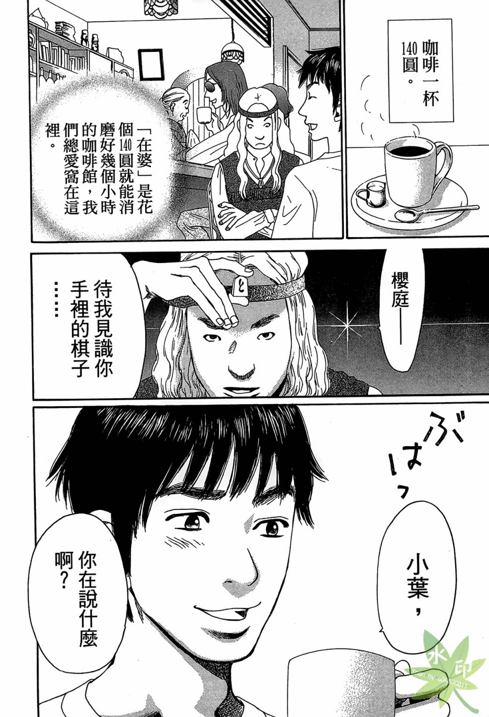 琉璃方船韩漫全集-第01卷无删减无遮挡章节图片 