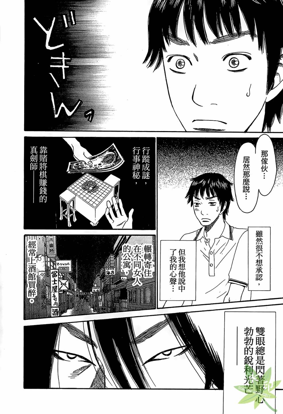 琉璃方船韩漫全集-第01卷无删减无遮挡章节图片 