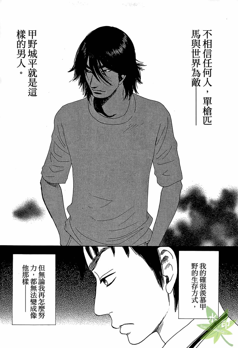 琉璃方船韩漫全集-第01卷无删减无遮挡章节图片 