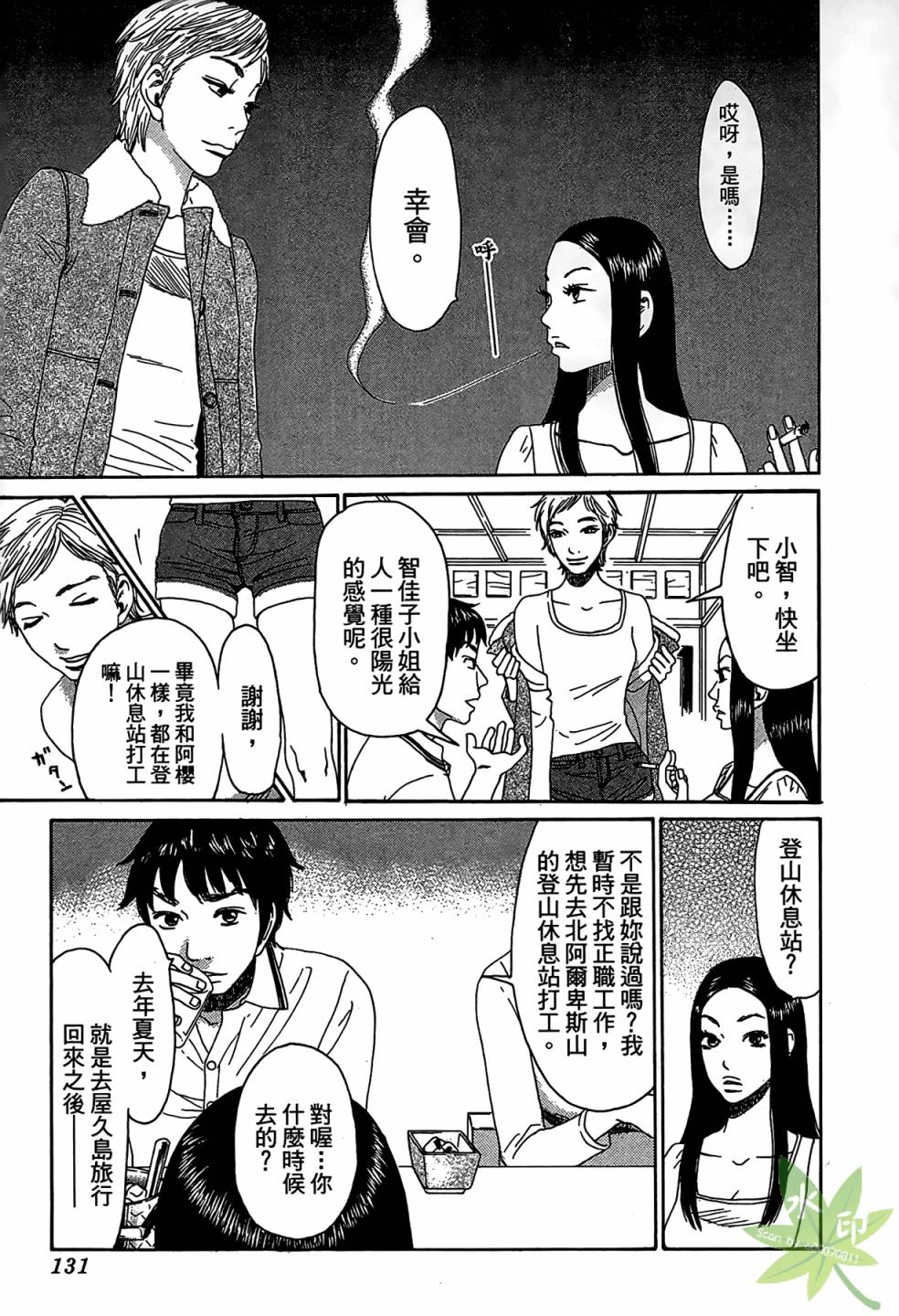 琉璃方船韩漫全集-第01卷无删减无遮挡章节图片 