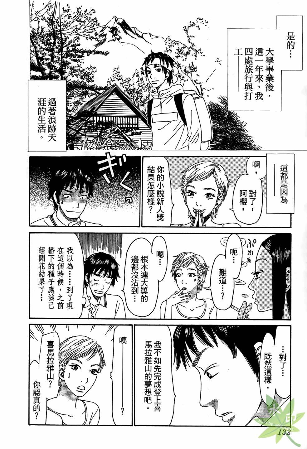 琉璃方船韩漫全集-第01卷无删减无遮挡章节图片 