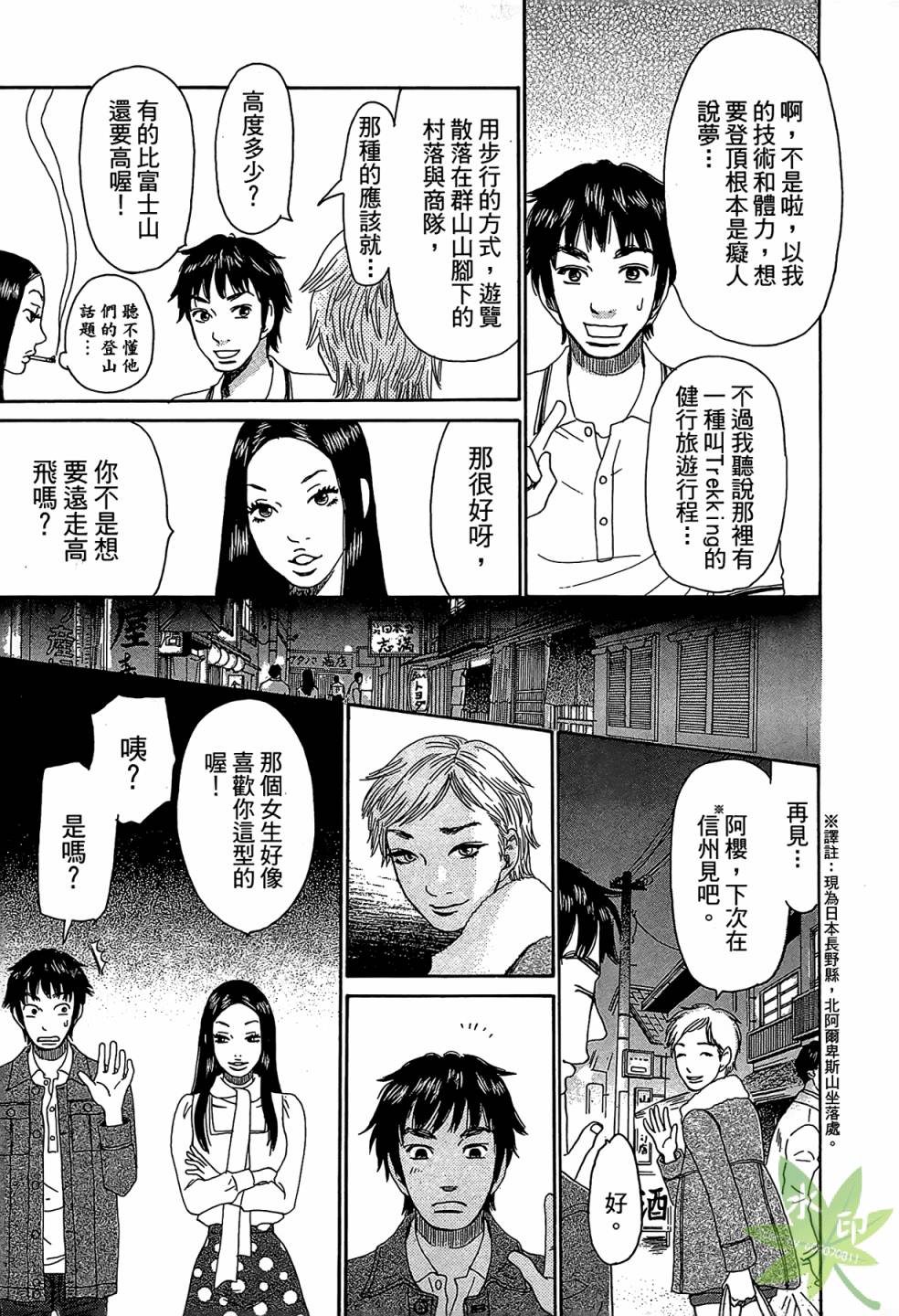 琉璃方船韩漫全集-第01卷无删减无遮挡章节图片 