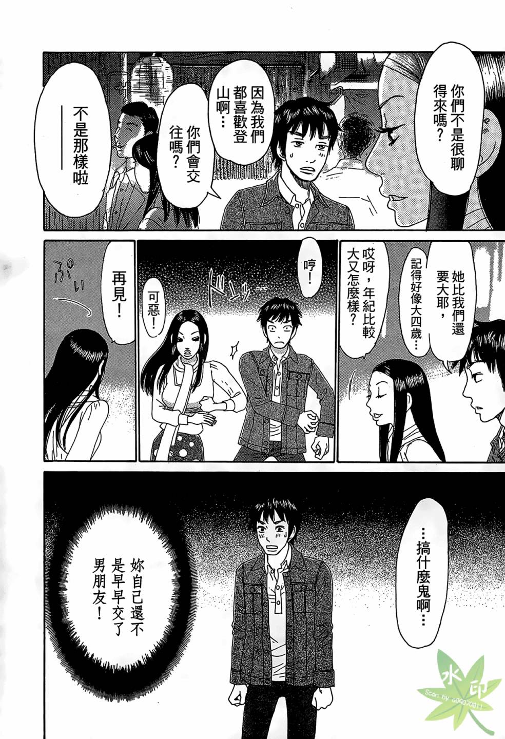 琉璃方船韩漫全集-第01卷无删减无遮挡章节图片 