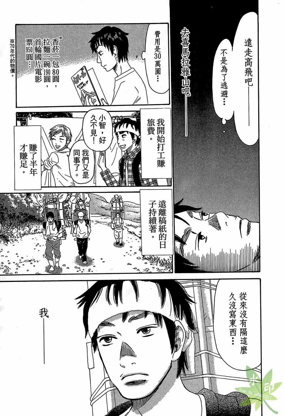 琉璃方船韩漫全集-第01卷无删减无遮挡章节图片 