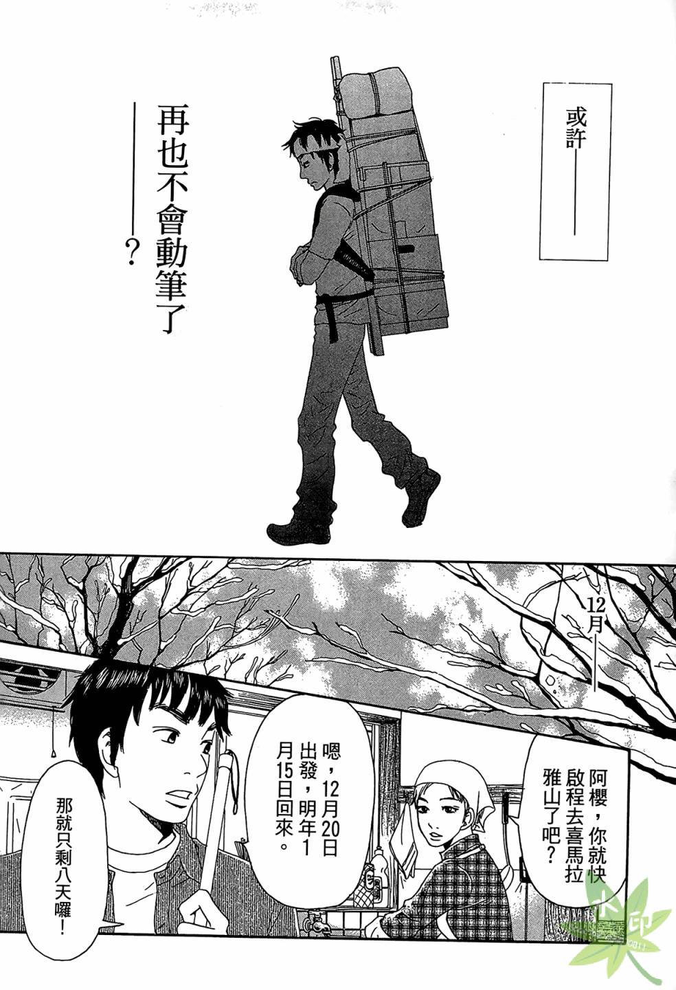 琉璃方船韩漫全集-第01卷无删减无遮挡章节图片 