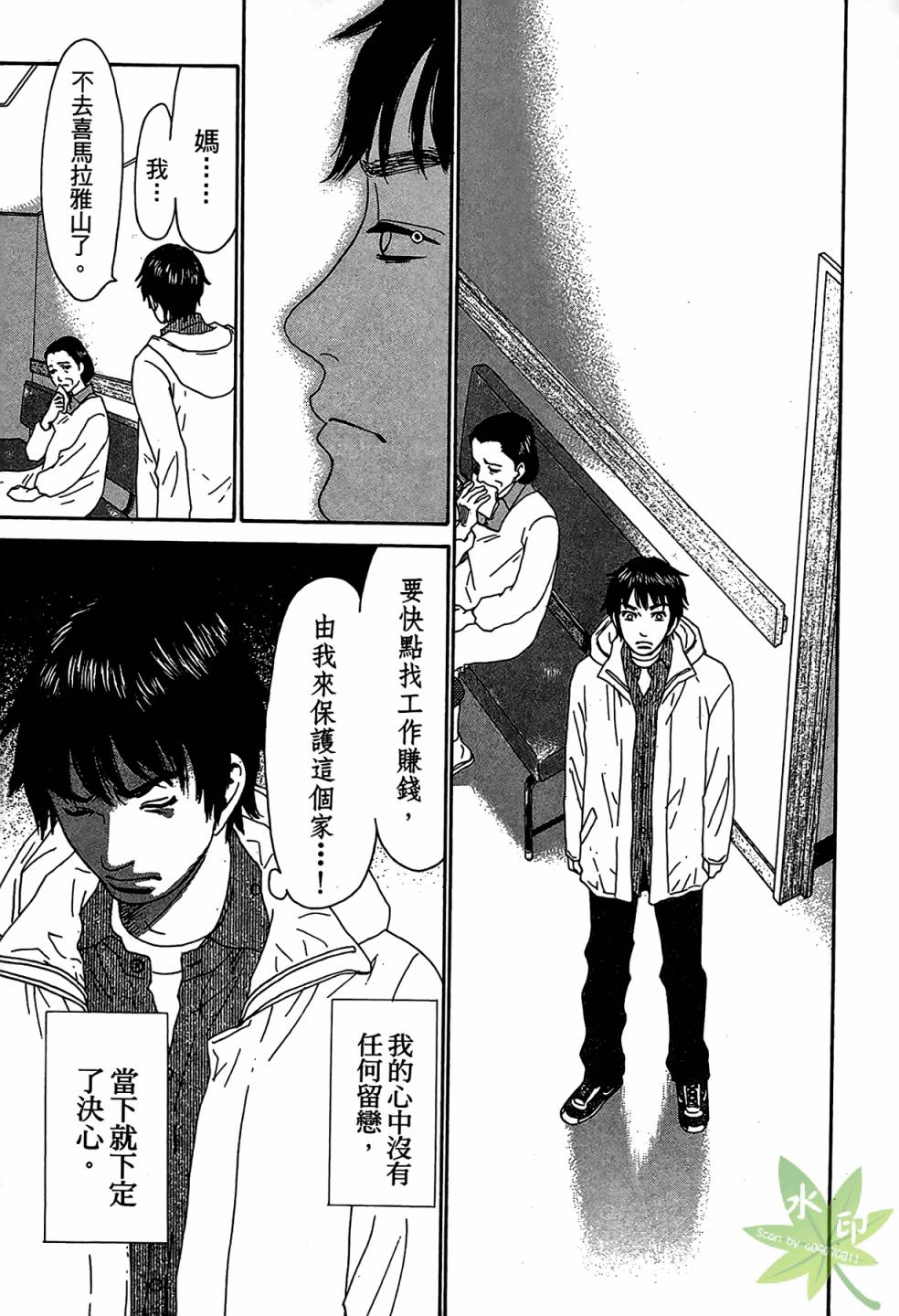 琉璃方船韩漫全集-第01卷无删减无遮挡章节图片 