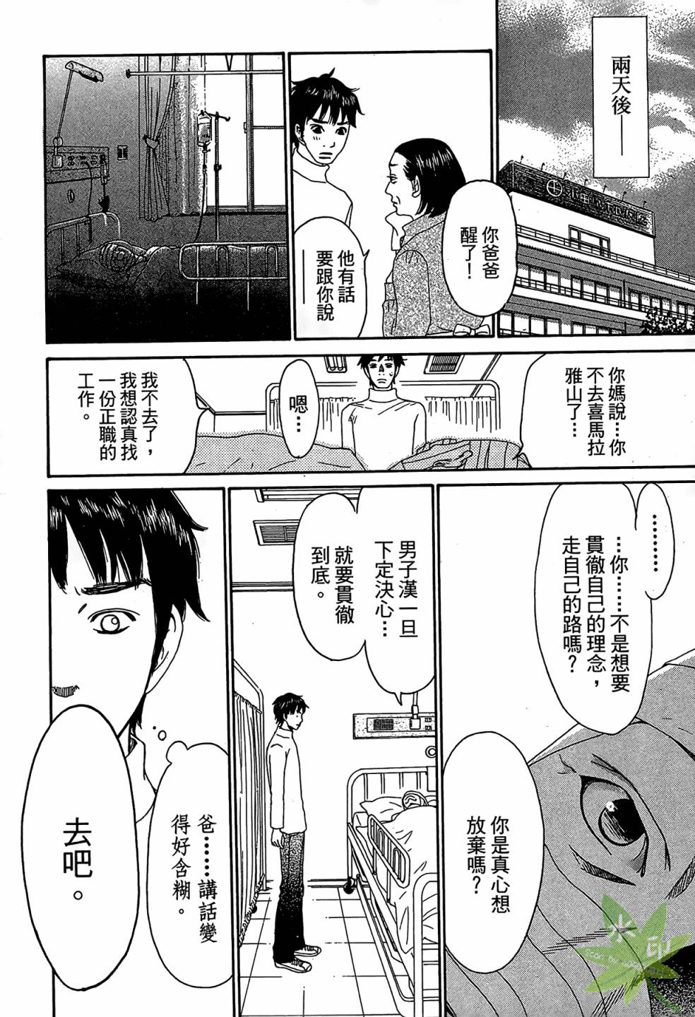 琉璃方船韩漫全集-第01卷无删减无遮挡章节图片 